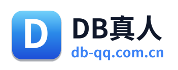 DB真人